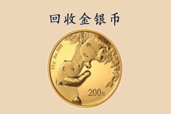 枞阳县回收金币